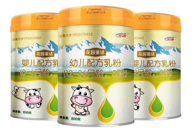 花园童话婴配粉（1、2、3段）